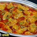 Moong Dal Badi Ki Sabji Recipe
