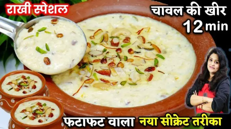 Kheer Recipe