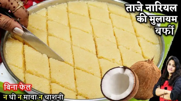 Malai Coconut Barfi Recipe 