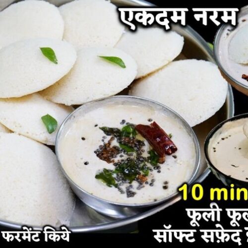 Rice Flour Idli Recipe How to make Rice Flour Idli at Home Instant