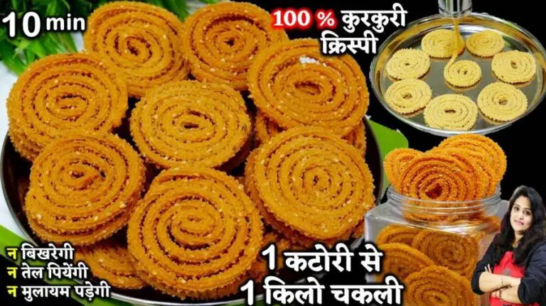 Instant Poha Chakli Recipe