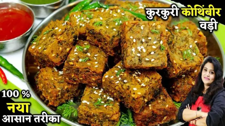 Kothimbir Vadi Recipe