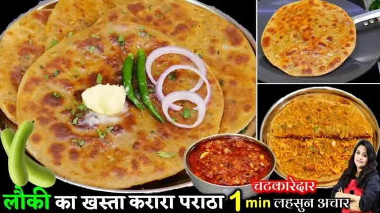 Lauki Ka Paratha Recipe