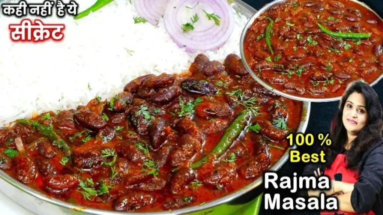 Rajma Masala Recipe