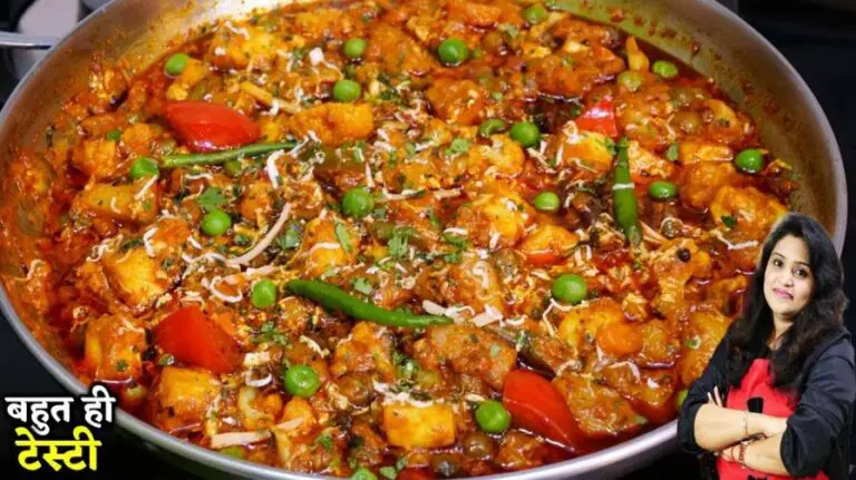 Mix Veg Sabji Recipe