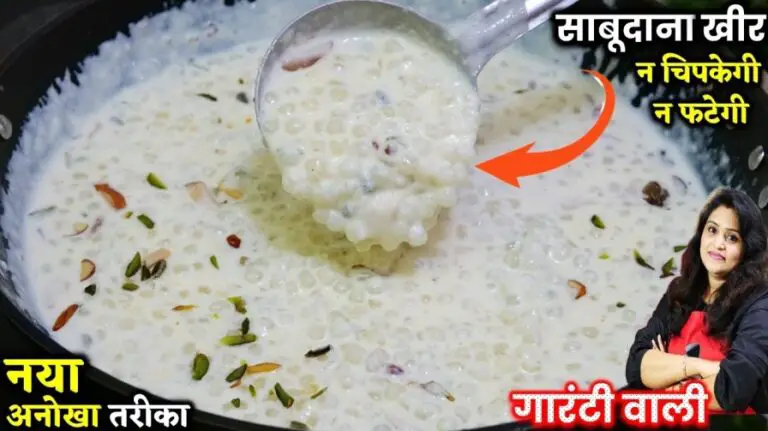 Sabudana Kheer Recipe