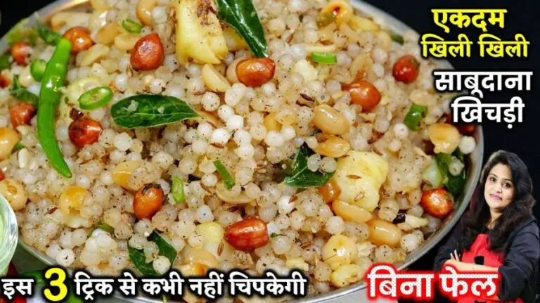 Sabudana Khichdi Recipe