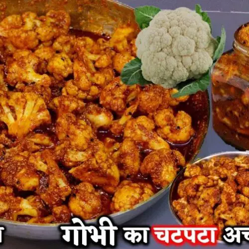 Cauliflower Pickle Recipe | How To Make Cauliflower At Home | Gobi Ka ...