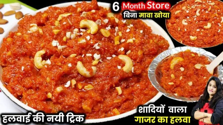 gajar ka halwa recipe