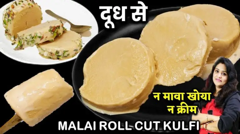 Roll Cut Kulfi Recipe