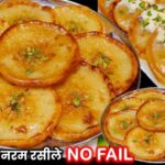 Rabri Malpua Recipe