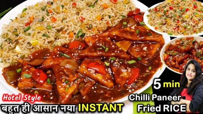 Chilli Paneer and Fried Rice recipe