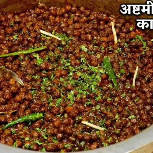 Kala Chana Recipe | How to make Kala Chana at Home | Kale Chane Ki ...