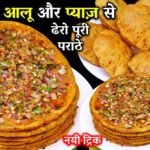 Aloo Pyaaz Paratha Recipe