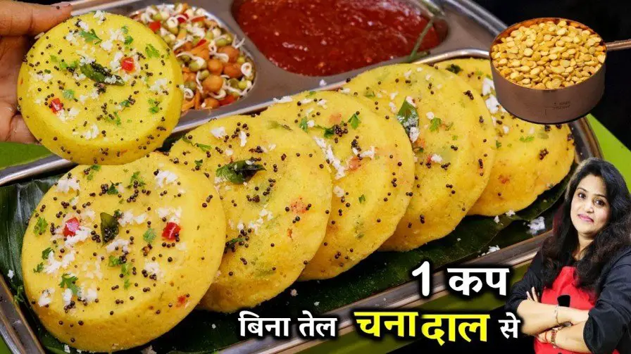 Chana Dal Dhokla Recipe