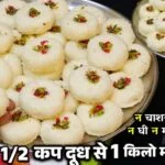 Coconut Sandesh Recipe