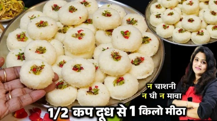 Coconut Sandesh Recipe