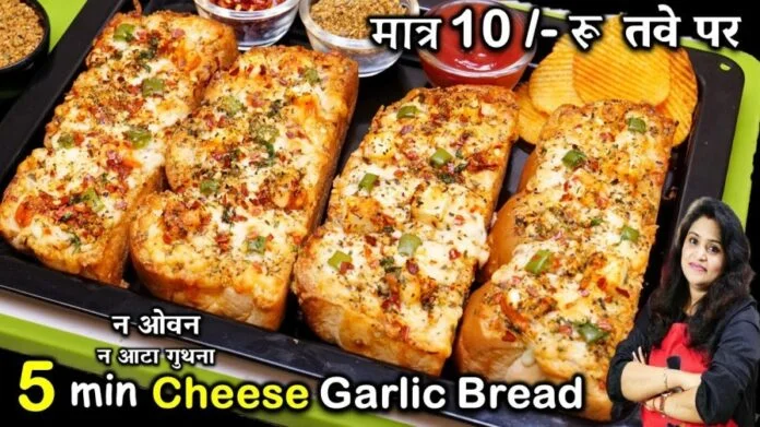 Garlic Bread Recipe