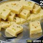 Malai Sooji Barfi Recipe