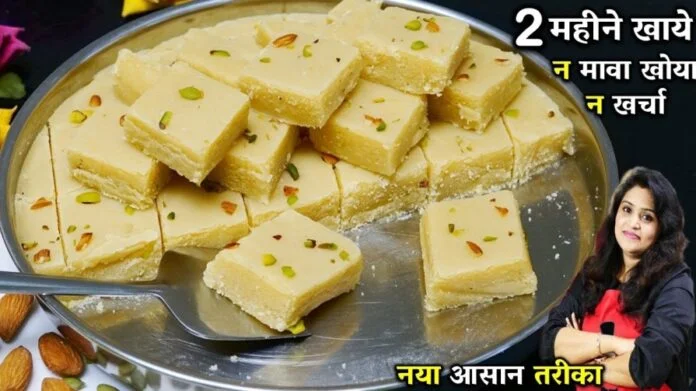 Malai Sooji Barfi Recipe