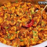 Masala Arbi Recipe