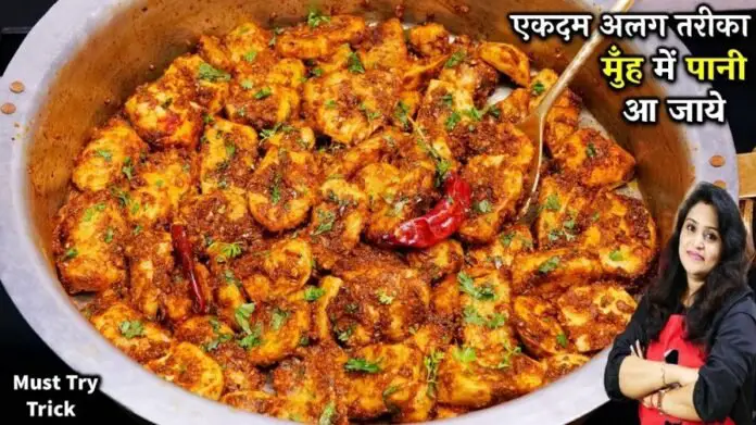 Masala Arbi Recipe