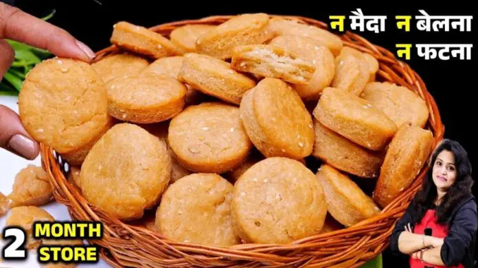 Atte ka Shakarpara Recipe