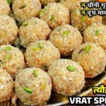 Dry Fruits Ladoo Recipe