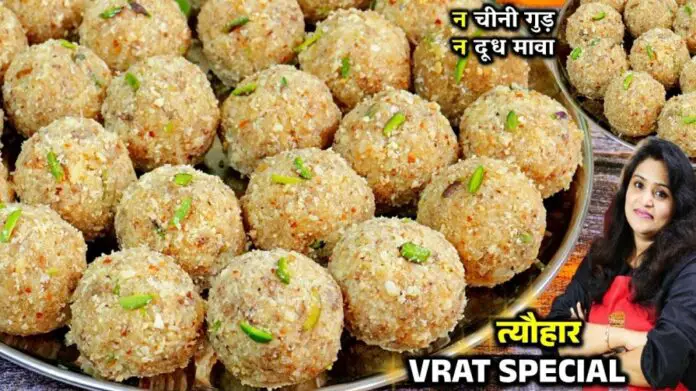 Dry Fruits Ladoo Recipe