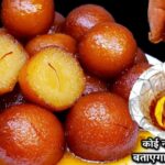 Gulab Jamun Recipe