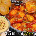 Hariyali Teej Special Recipes