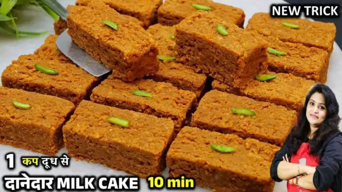 Instant Milk Cake Recipe 