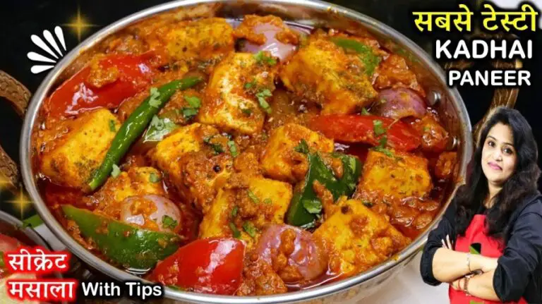 Kadhai Paneer Recipe