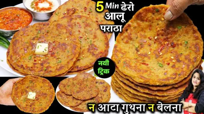 Liquid Aloo Paratha Recipe