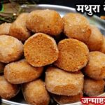 Mathura Ke Pede Recipe