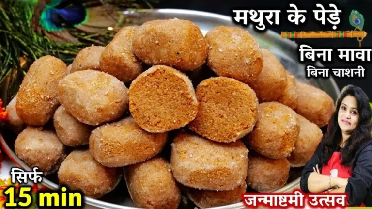 Mathura Ke Pede Recipe 