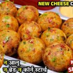 Suji Cheese Balls Recipe