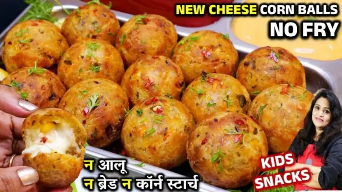 Suji Cheese Balls Recipe