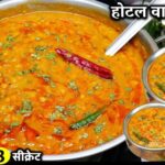 dal fry recipe