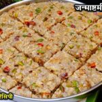 mewa paag recipe