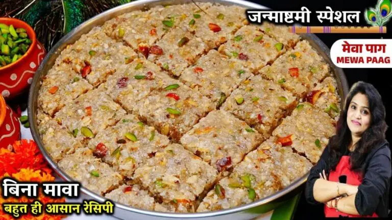 mewa paag recipe