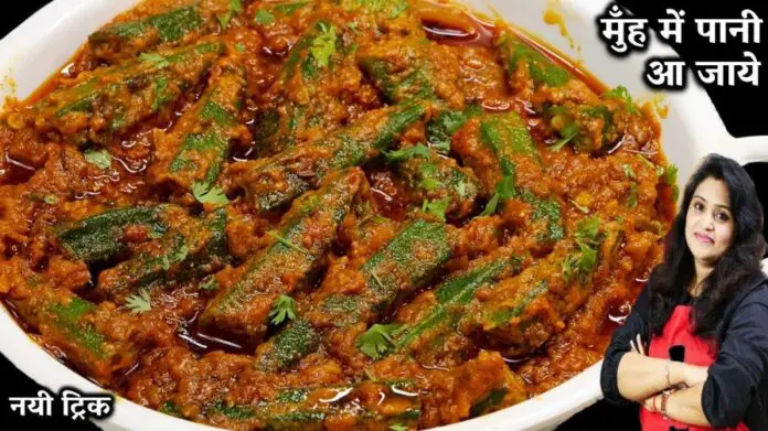 Bhindi Masala Recipe