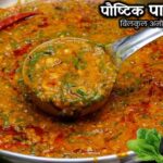 Dal Palak Recipe