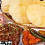 chole bhature recipe