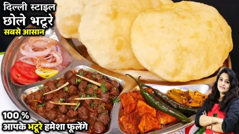 chole bhature recipe