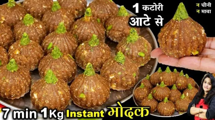 gud atta modak recipe