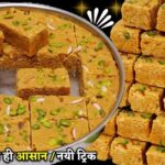 Besan Ki Barfi Recipe