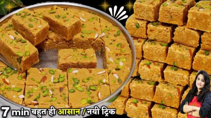 Besan Ki Barfi Recipe