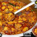 Bhandare Wali Aloo Ki Sabji Recipe