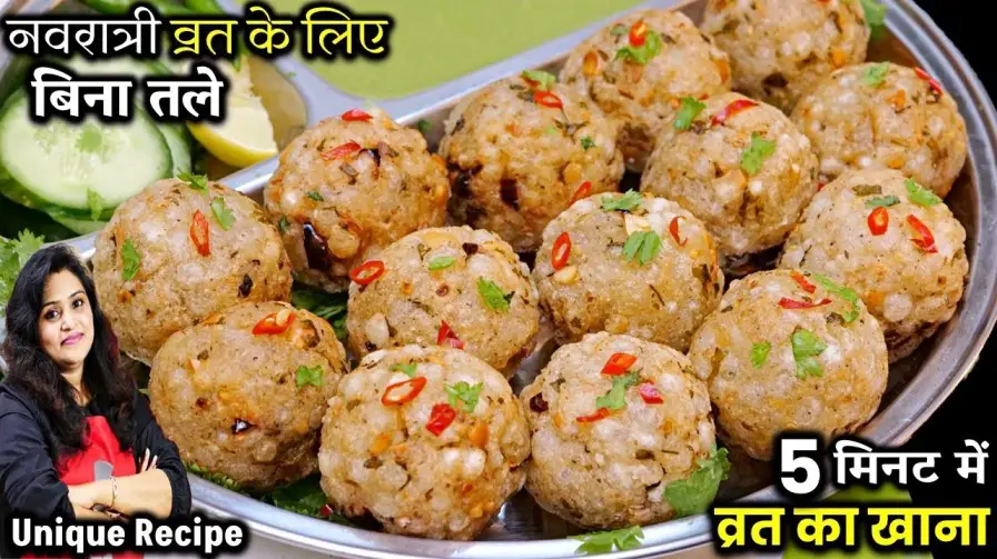 No Fry Vrat Ka Khana Recipe